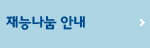 사업안내