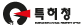 특허청