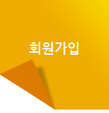 회원가입