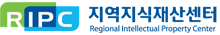 RIPC 지역지식재산센터